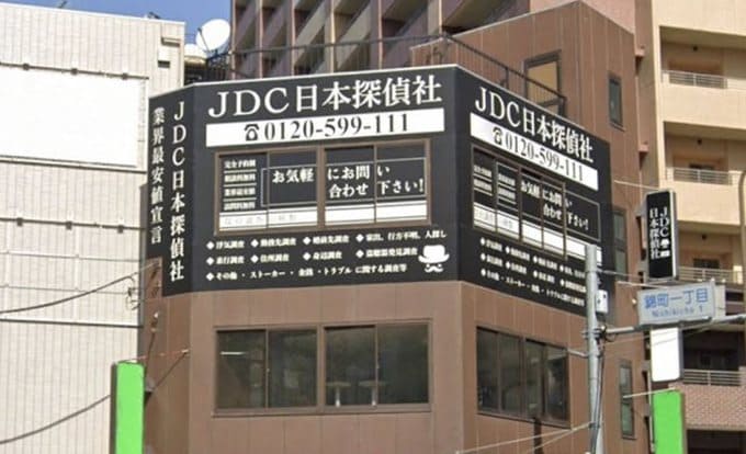 JDC日本探偵社　ビル外観